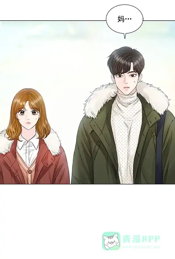 《所以和黑粉结婚了》特别篇 第41页