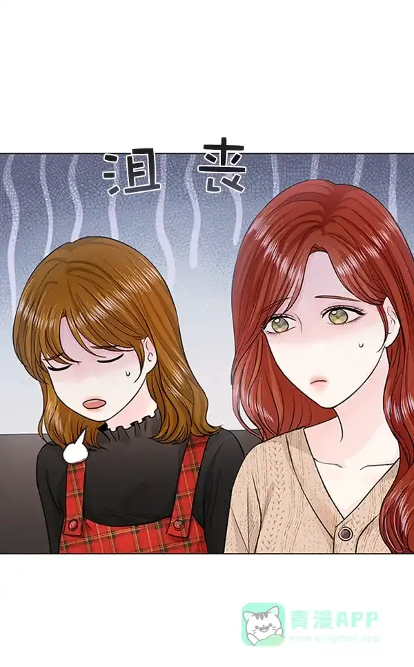 《所以和黑粉结婚了》特别篇 第8页