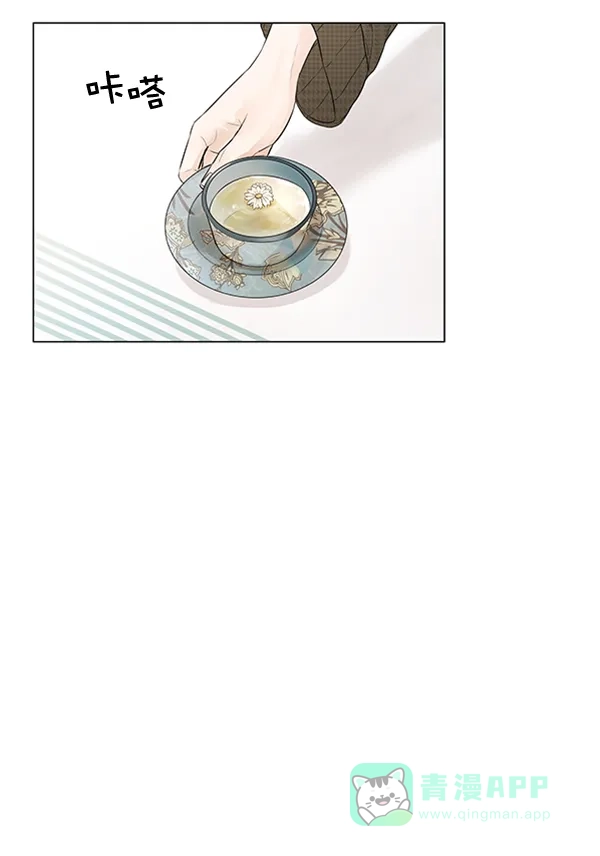 《所以和黑粉结婚了》特别篇 第47页