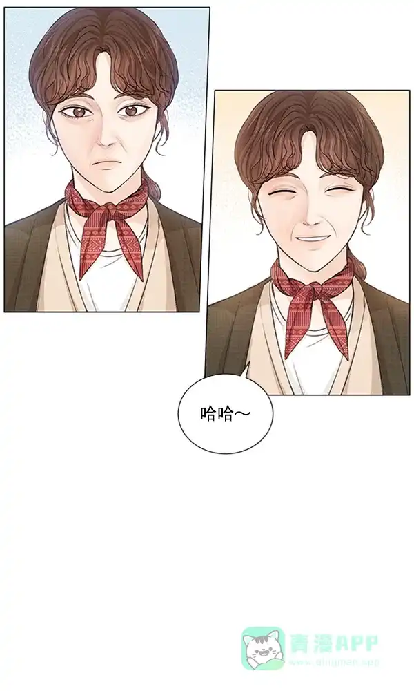 《所以和黑粉结婚了》特别篇 第57页