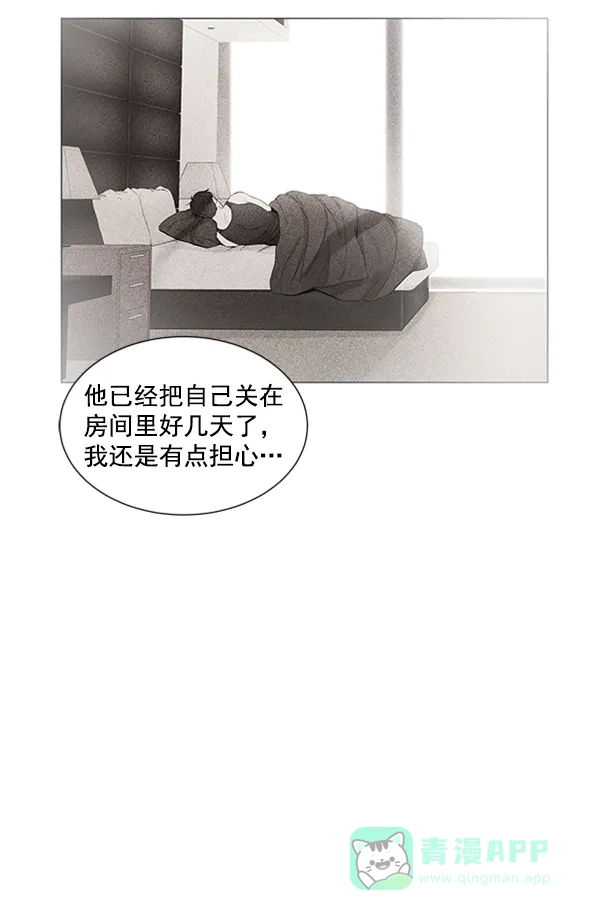 《所以和黑粉结婚了》特别篇 第15页