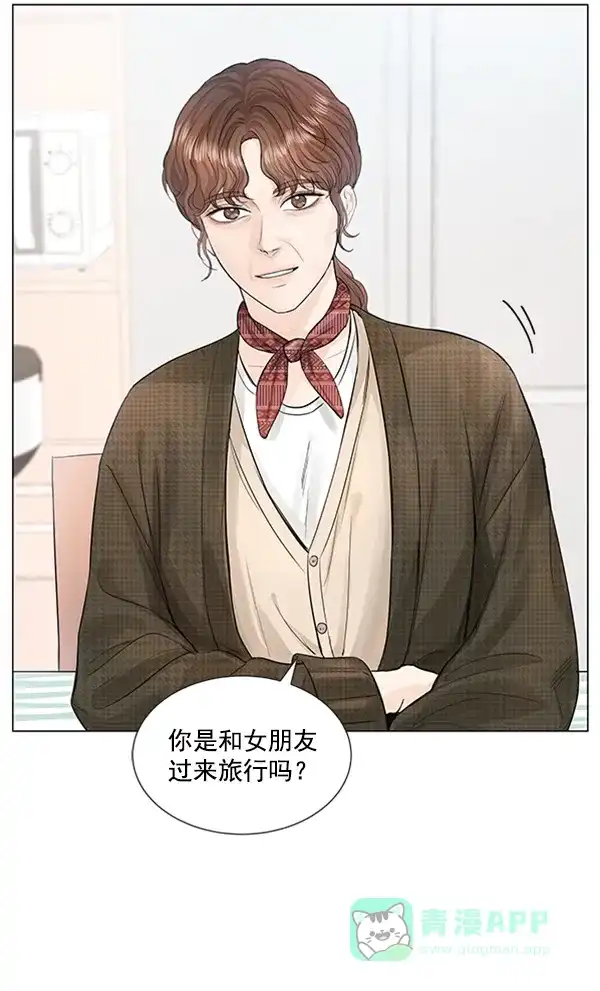《所以和黑粉结婚了》特别篇 第48页