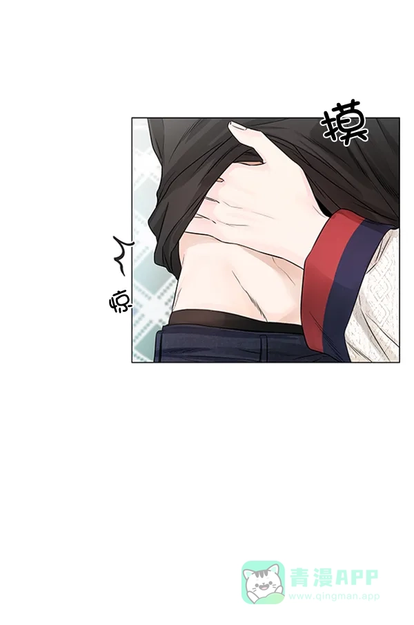 《所以和黑粉结婚了》特别篇 第92页