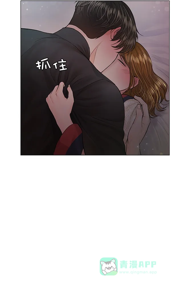 《所以和黑粉结婚了》特别篇 第144页
