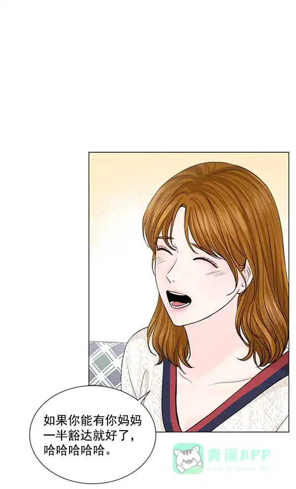 《所以和黑粉结婚了》特别篇 第84页