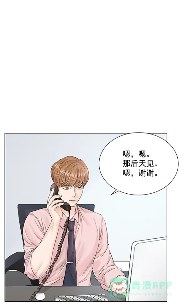 《所以和黑粉结婚了》特别篇 第4页