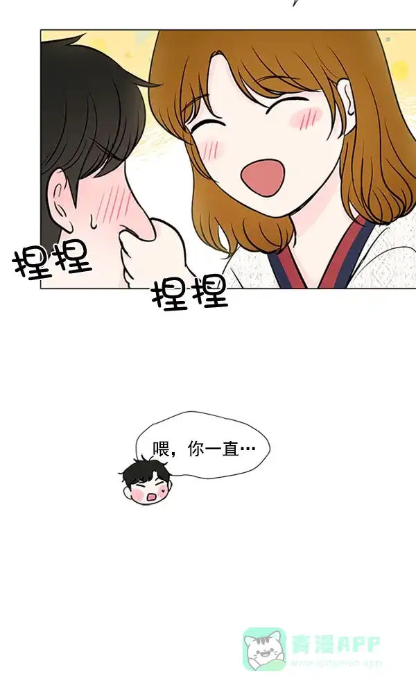 《所以和黑粉结婚了》特别篇 第102页