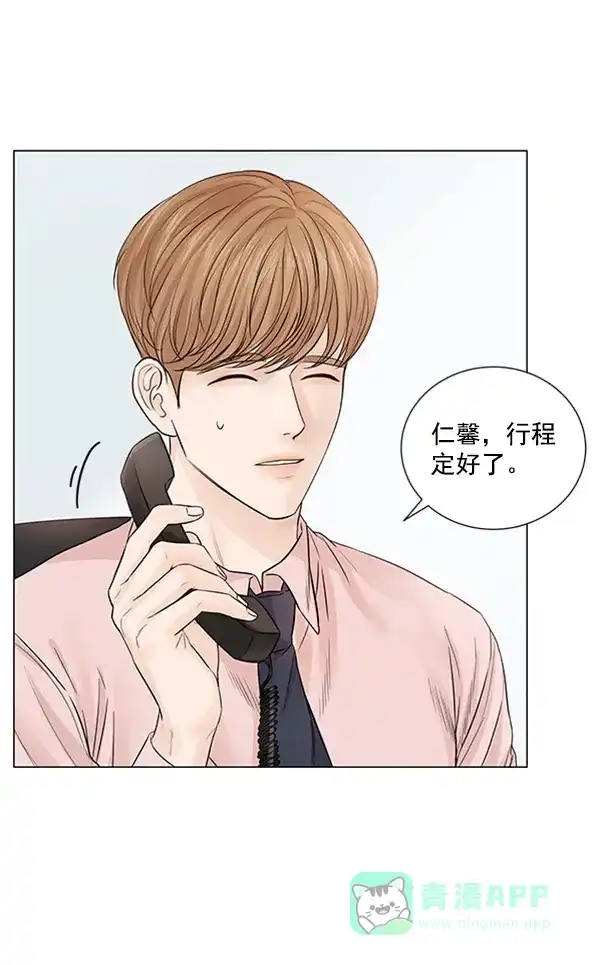 《所以和黑粉结婚了》特别篇 第7页