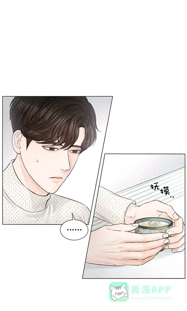 《所以和黑粉结婚了》特别篇 第52页