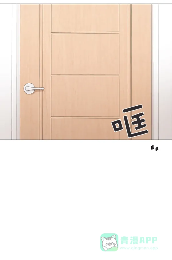 《所以和黑粉结婚了》特别篇 第148页