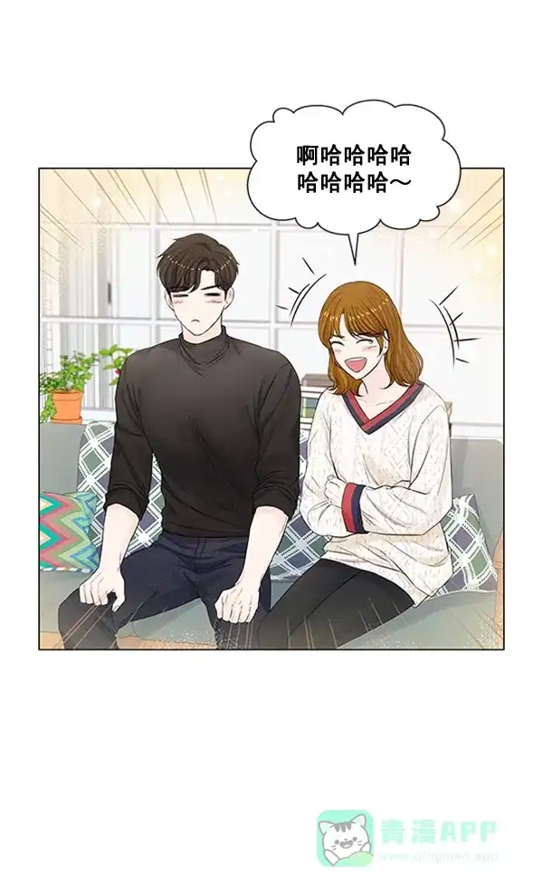 《所以和黑粉结婚了》特别篇 第80页