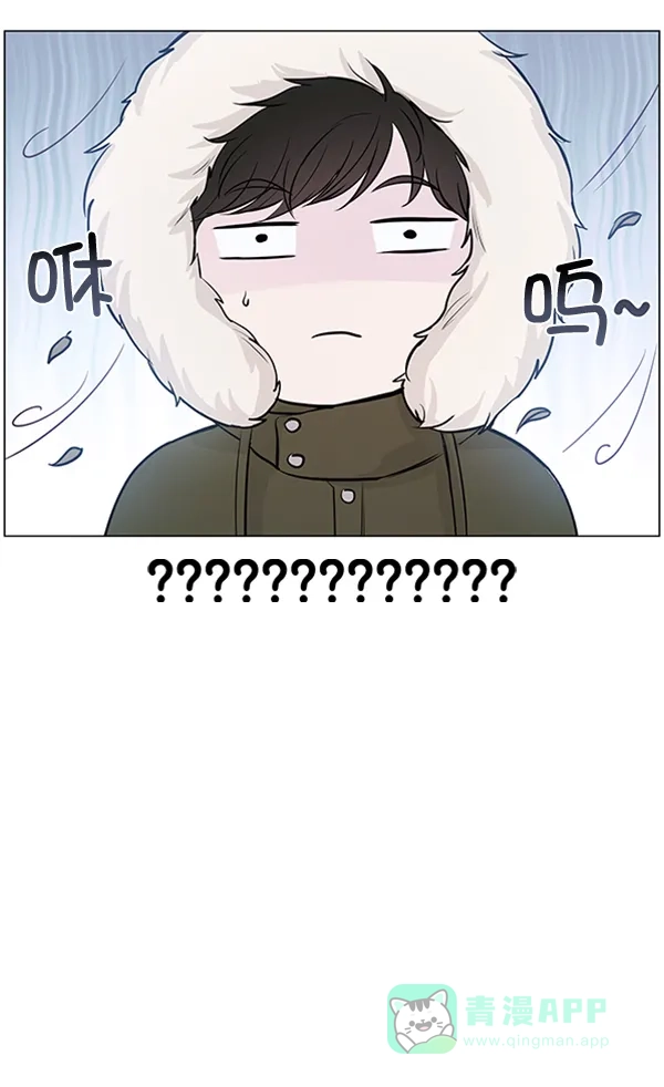 《所以和黑粉结婚了》特别篇 第27页