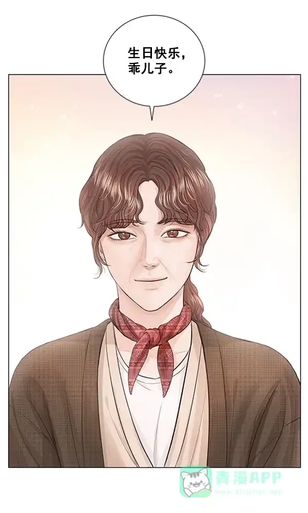 《所以和黑粉结婚了》特别篇 第66页