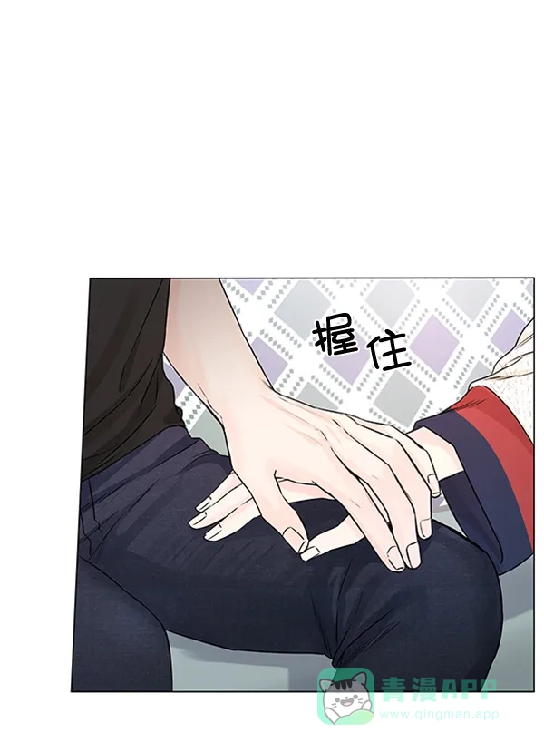 《所以和黑粉结婚了》特别篇 第106页