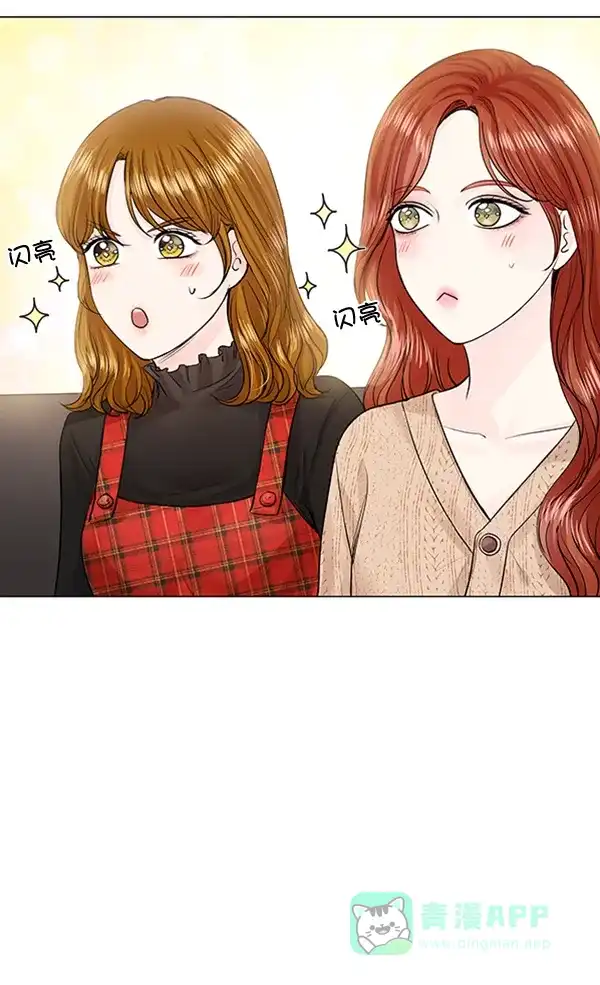 《所以和黑粉结婚了》特别篇 第6页