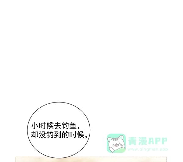 《所以和黑粉结婚了》特别篇 第76页