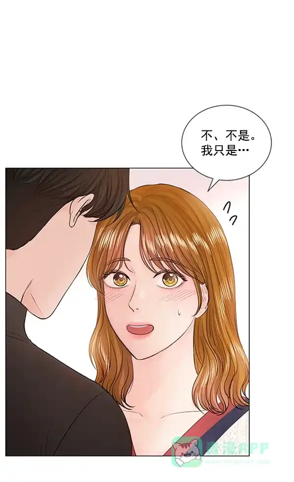 《所以和黑粉结婚了》特别篇 第114页