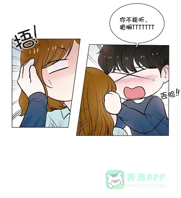《所以和黑粉结婚了》【免费】后记 第82页
