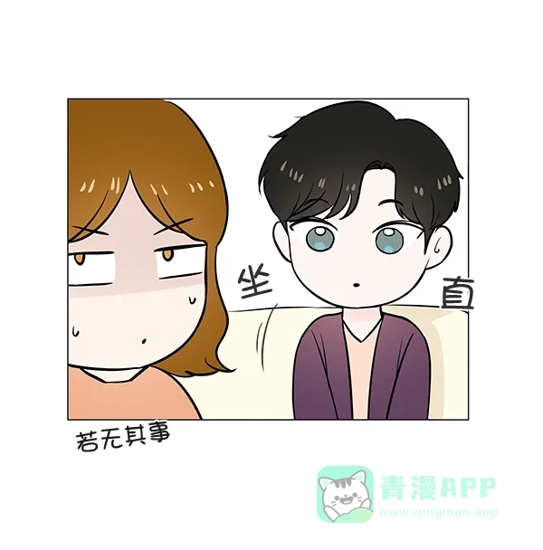 《所以和黑粉结婚了》【免费】后记 第75页