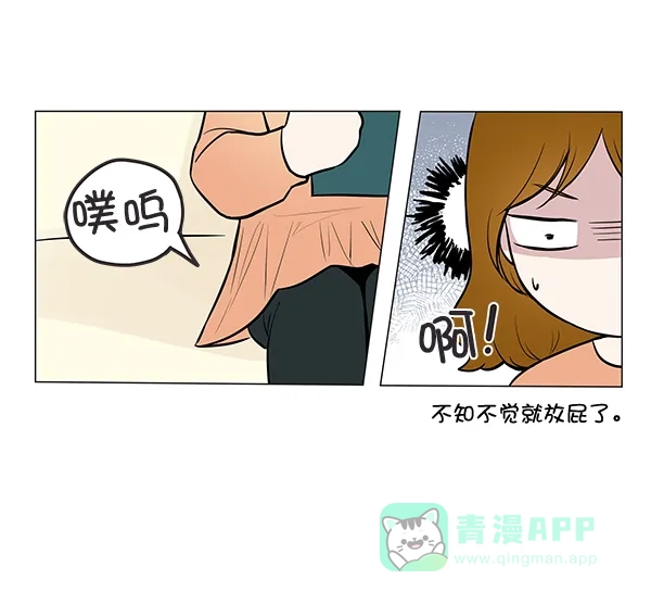 《所以和黑粉结婚了》【免费】后记 第74页