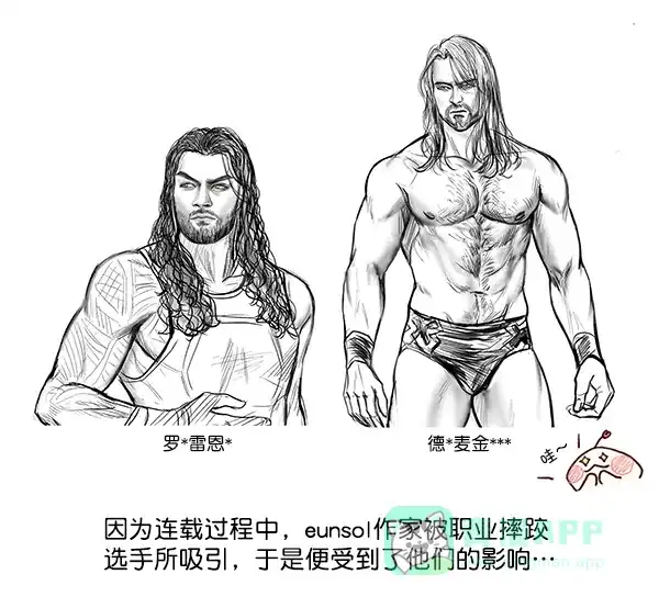 《所以和黑粉结婚了》【免费】后记 第38页