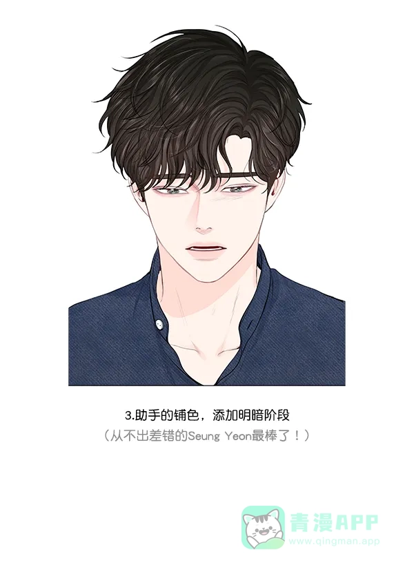 《所以和黑粉结婚了》【免费】后记 第33页