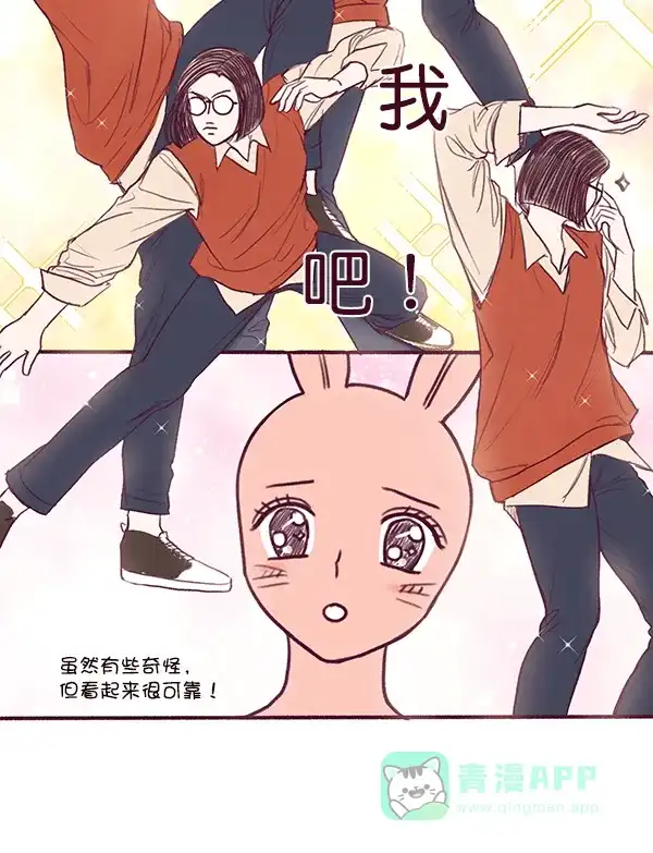 《所以和黑粉结婚了》【免费】后记 第10页