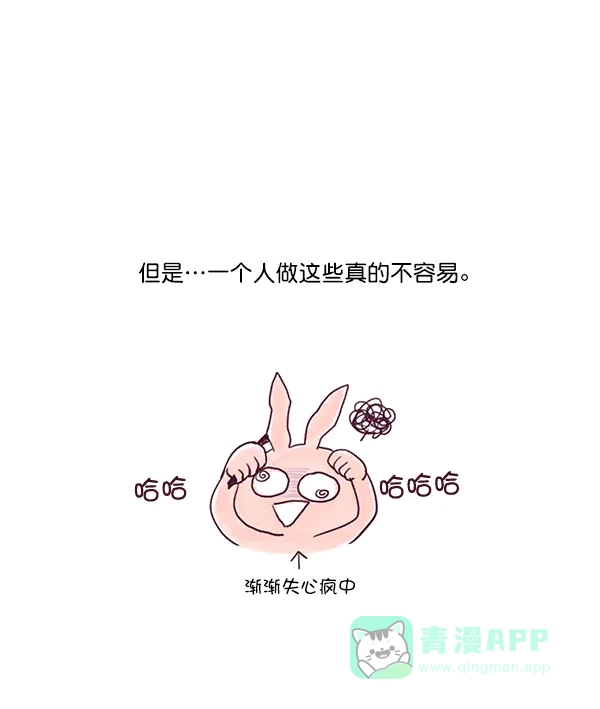 《所以和黑粉结婚了》【免费】后记 第12页