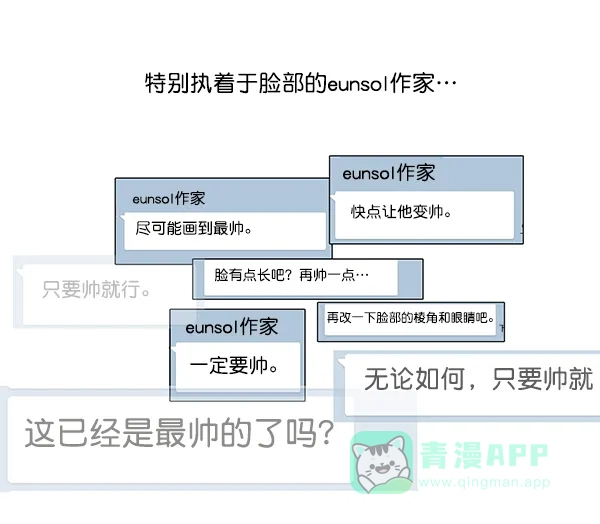 《所以和黑粉结婚了》【免费】后记 第22页