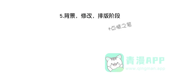 《所以和黑粉结婚了》【免费】后记 第36页