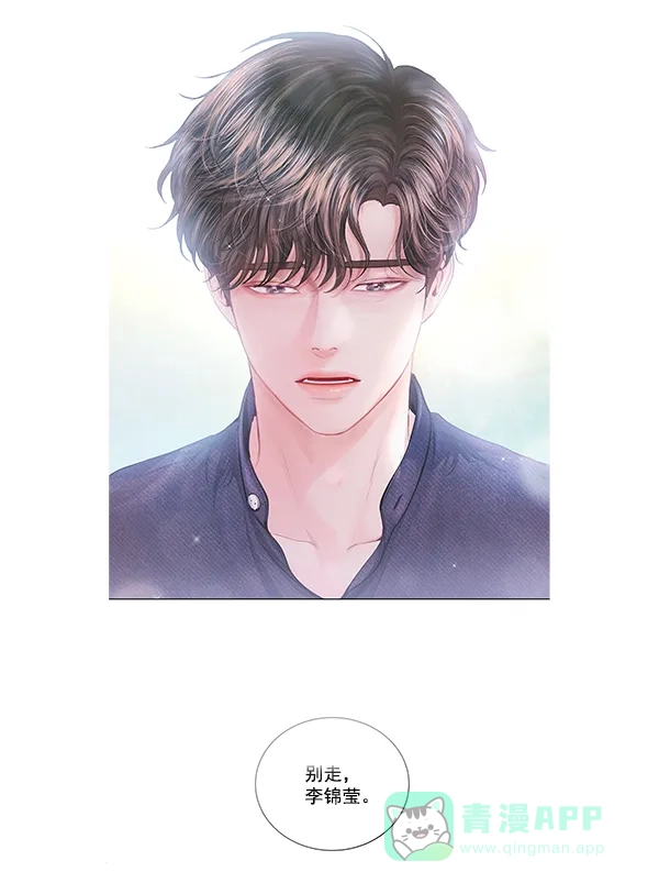 《所以和黑粉结婚了》【免费】后记 第35页