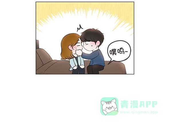 《所以和黑粉结婚了》【免费】后记 第81页