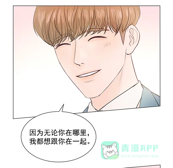 《所以和黑粉结婚了》【免费】后记 第70页