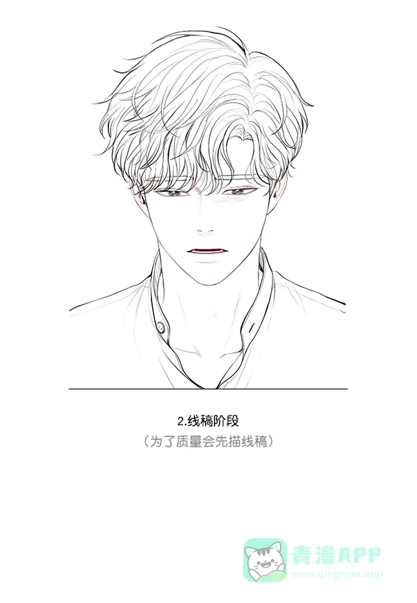 《所以和黑粉结婚了》【免费】后记 第32页