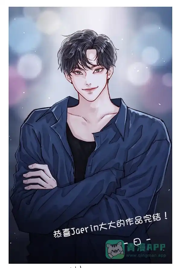 《所以和黑粉结婚了》【免费】后记 第60页