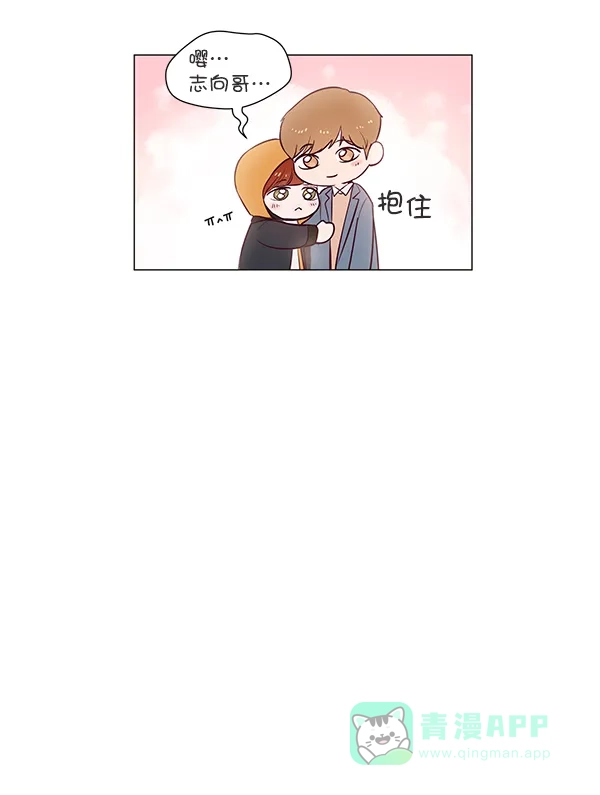 《所以和黑粉结婚了》【免费】后记 第72页
