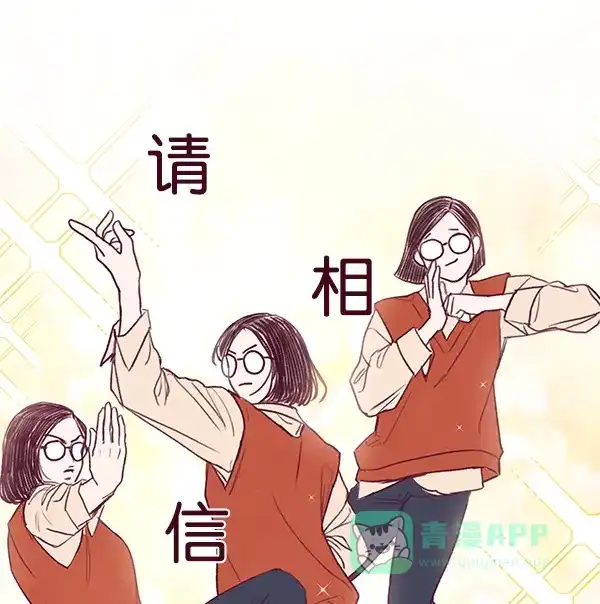 《所以和黑粉结婚了》【免费】后记 第9页
