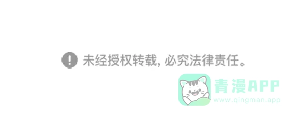 《所以和黑粉结婚了》【免费】后记 第84页