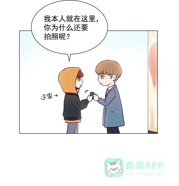 《所以和黑粉结婚了》【免费】后记 第68页