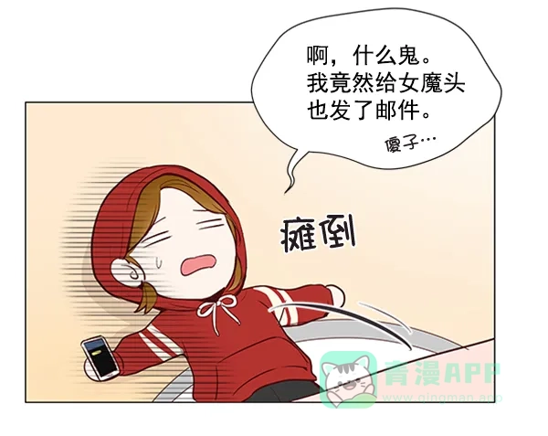 《所以和黑粉结婚了》第8话 第51页