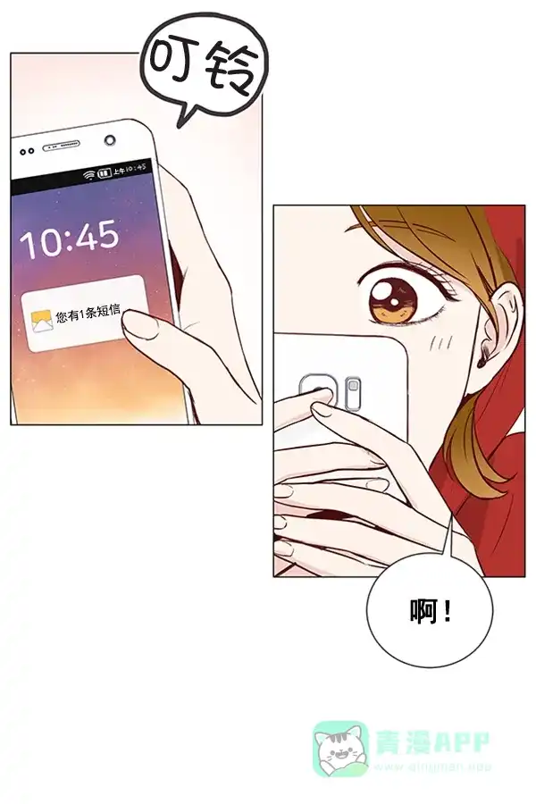 《所以和黑粉结婚了》第8话 第47页
