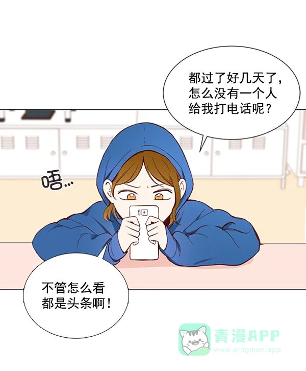 《所以和黑粉结婚了》第8话 第22页