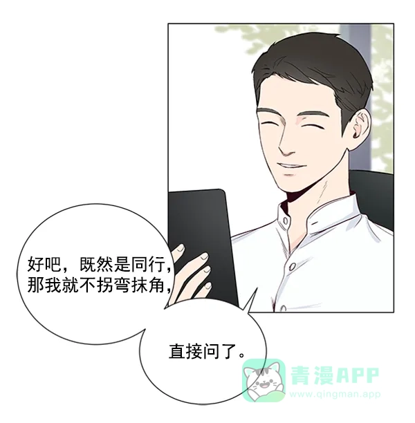 《所以和黑粉结婚了》第8话 第63页
