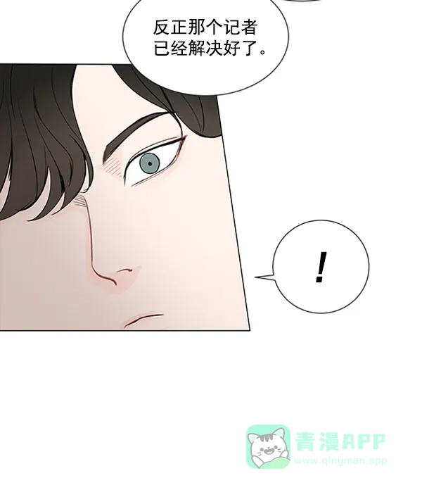 《所以和黑粉结婚了》第8话 第35页