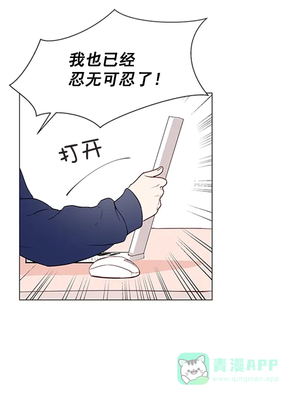 《所以和黑粉结婚了》第8话 第16页
