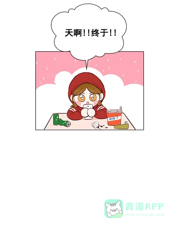 《所以和黑粉结婚了》第8话 第48页
