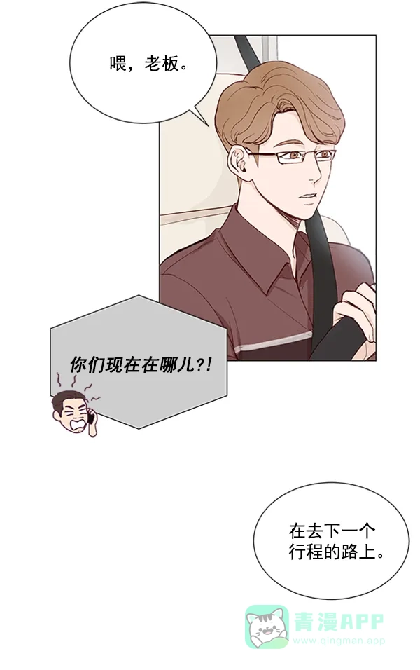 《所以和黑粉结婚了》第8话 第40页