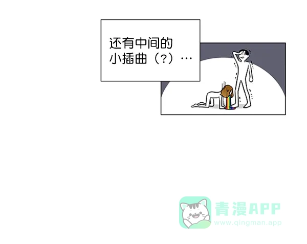 《所以和黑粉结婚了》第8话 第69页