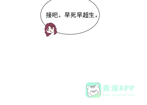 《所以和黑粉结婚了》第8话 第8页