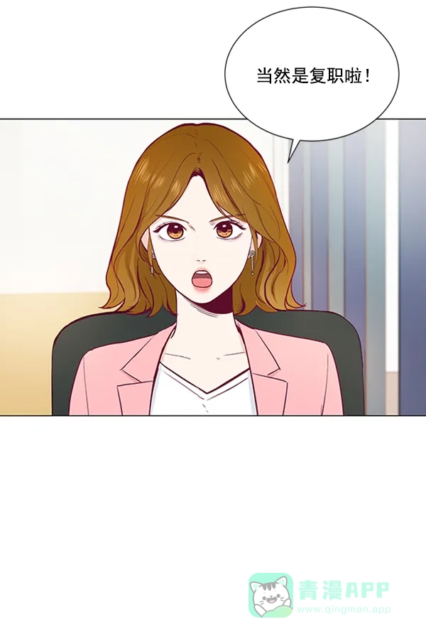 《所以和黑粉结婚了》第8话 第75页